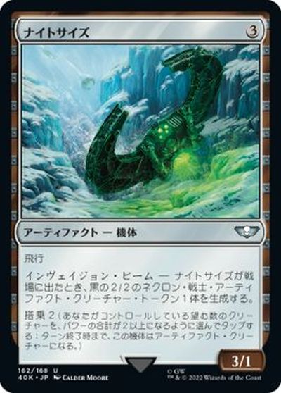 マジックザギャザリング MTG 茶 ナイ