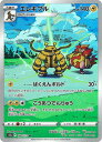 ポケモンカード エレキブル S12a 180/172 AR 【中古】