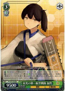 栄光の第一航空戦隊 加賀 KC/S31-034 RR 【中古】