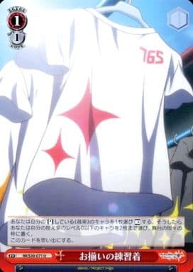 お揃いの練習着 IM/S30-071 U 【中古】