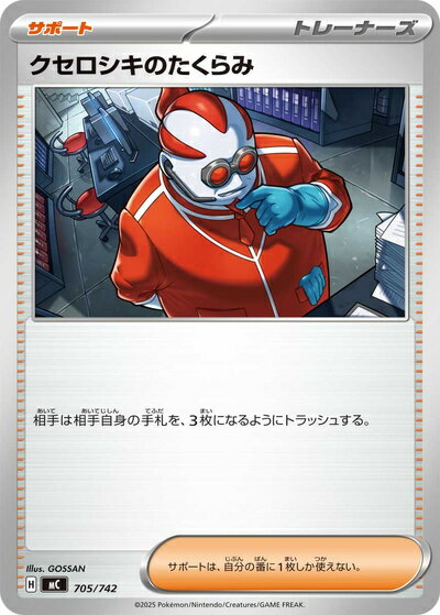 楽天市場】ポケモンカード クセロシキの通販