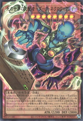 楽天市場】遊戯王 ダーク・ネクロフィアの通販