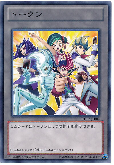 楽天市場】遊戯王 トークン（トレーディングカードゲーム