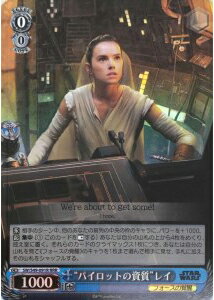 “パイロットの資質”レイ SW/S49-091R RRR 【中古】