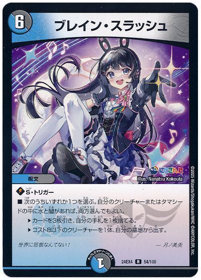 ブレイン・スラッシュ 2枚セット 361011jat_1.jpg