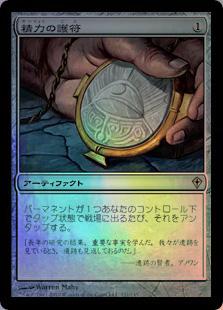 マジックザギャザリング MTG 茶 精力