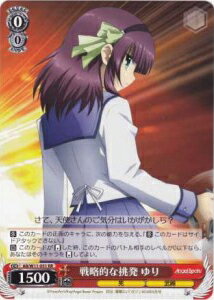 戦略的な挑発 ゆり AB/W11-051 RR 【中古】
