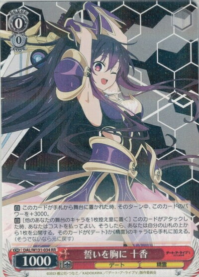 商品説明 収録パック ブースターパック (DAL/W131) 言語 日本語 型番 DAL/W131-034 レアリティ RR タイトル デート・ア・ライブ 種類 キャラ 色 赤 レベル 0 コスト 0 パワー 1000 ソウル 1 トリガー...