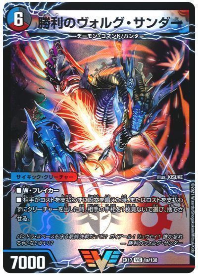 �ǥ奨��ޥ������� �����Υ����륰��������� DMEX17 1a/138 �ӥ��ȥ꡼ DuelMasters ����š�