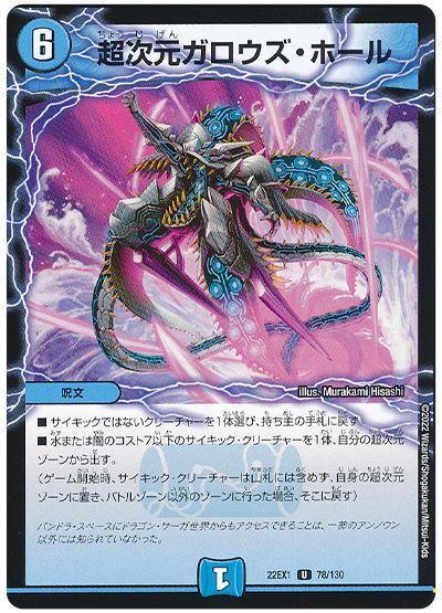 最終値下げ【デュエマ】アドバンス(超次元)セット 楽天市場】デュエルマスターズ 超次元の通販