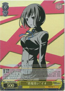 “悪魔使い”イオ (Foil) DS2/SE16-01 R 【中古】