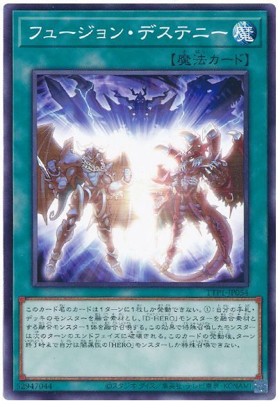 楽天市場】遊戯王 フュージョン デステニーの通販