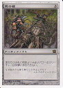 マジックザギャザリング MTG 茶 罠の橋 8ED-300 レア 【中古】
