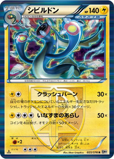 楽天市場】ポケモンカード シビルドンの通販