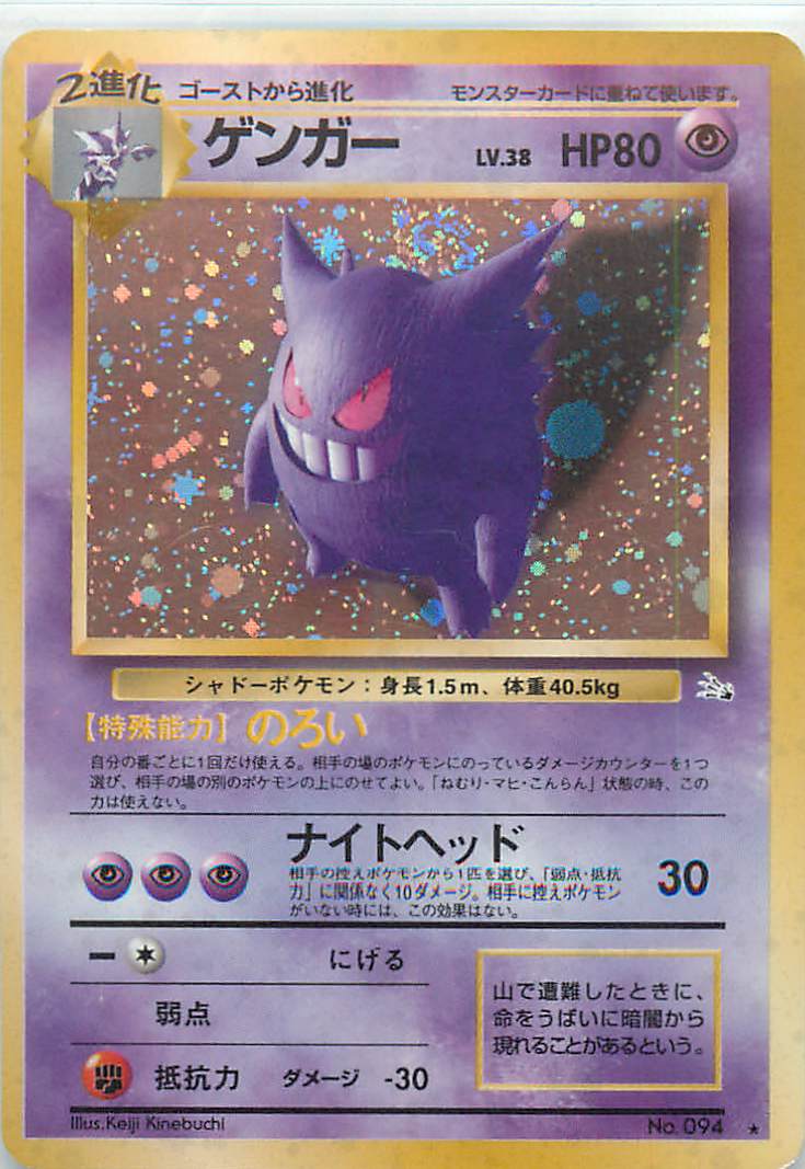 楽天市場】ポケモンカード ゲンガー exの通販 楽天市場】ポケモンカード ゲンガー exの通販