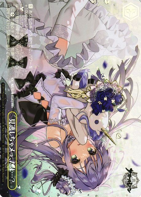 見逃しちゃメっ、だよ…? AZL/S119-032EX RRR+ 【中古】