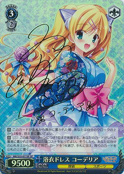 乐天商城 - 浴衣ドレス コーデリア (サイン) MK/S33-077SP SP 【中古】