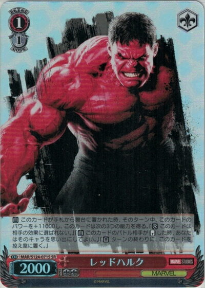 楽天市場】ハルク レッドハルクの通販