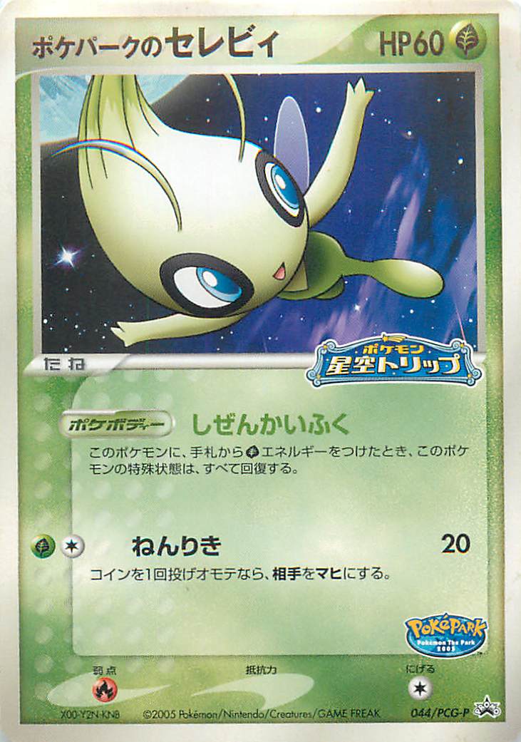 楽天市場】ポケパーク ポケモンカードの通販 楽天市場】ポケパーク ポケモンカードの通販