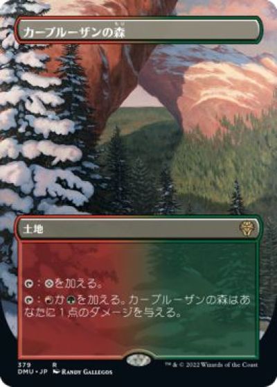 楽天市場】カープルーザンの森の通販