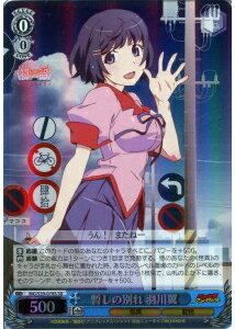 暫しの別れ 羽川翼 MG/S39-078S SR 【中古】