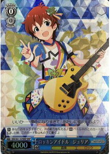 ロッキンアイドル ジュリア IMS/S61-107BNP BNP 【中古】