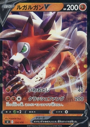 楽天市場】ルガルガンの通販
