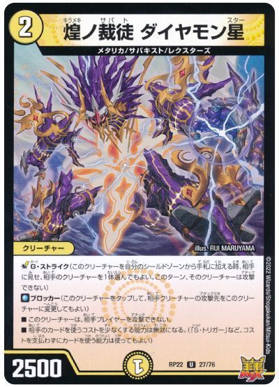 楽天市場】デュエルマスターズ ダイヤの通販
