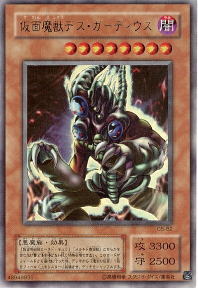 楽天市場】遊戯王 仮面魔獣の通販 楽天市場】遊戯王 仮面魔獣の通販