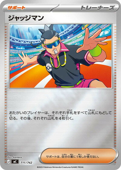 楽天市場】ポケカ ジャッジマンの通販