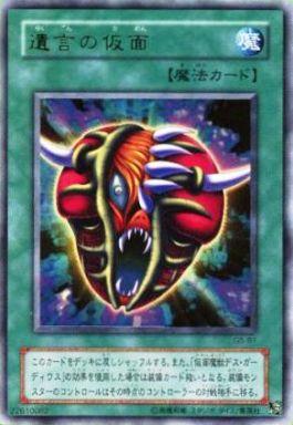 楽天市場】遊戯王 呪魂の仮面の通販 楽天市場】遊戯王 呪魂の仮面の通販