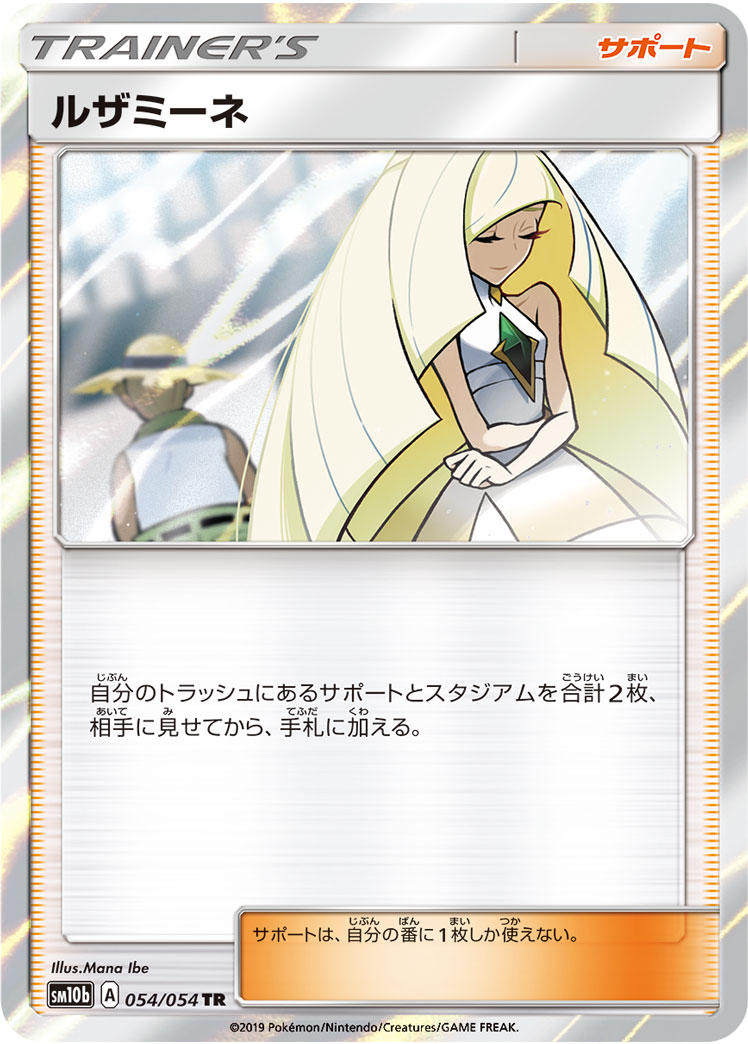 楽天市場】ポケモンカード ルザミーネ srの通販 楽天市場】ポケモンカード ルザミーネ srの通販