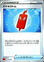 ポケモンカード スマホロトム SC 011/021 赤 【中古】
