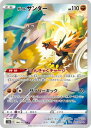 ポケモンカード ガラルサンダー S12a 188/172 AR 【中古】