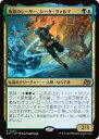 マジックザギャザリング MTG 金(多色) 仮面のレーサー、シータ・ヴァルマ DFT-223 レア 【中古】