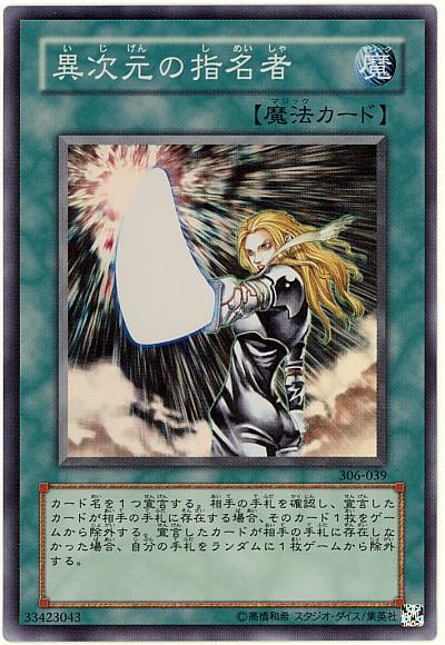 楽天市場】遊戯王 混沌を制す者の通販