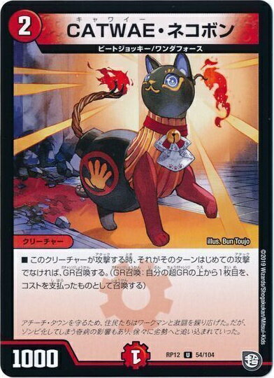 楽天市場】キャワイーネコボンの通販