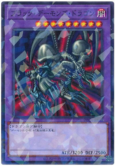 楽天市場】遊戯王 ブラック・デーモンズ・ドラゴンの通販