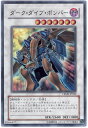 遊戯王 ダーク・ダイブ・ボンバー CRMS-JP040 スーパー 【中古】