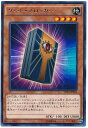 遊戯王 ゲート・ブロッカー CPL1-JP034 レア 【ランクA】 【中古】