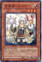 遊戯王 光霊使いライナ TSHD-JP024 ノーマル 【ランクB】 【中古】