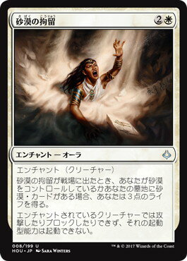 マジックザギャザリング MTG 白 砂漠