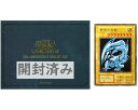 遊戯王 20th ANNIVERSARY DUELIST BOX 開封済み 青眼の白龍(ステンレス)封入 【中古】