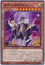 遊戯王 紫宵の機界騎士 SD45-JP017 ノーマル 【中古】