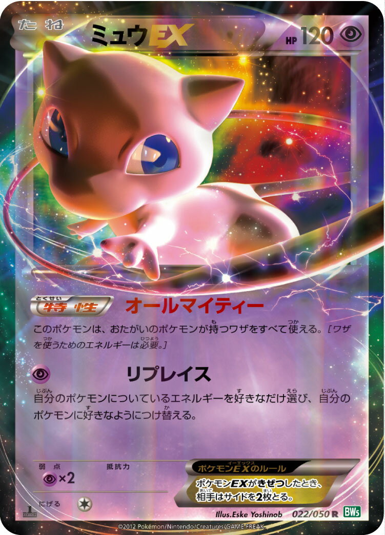 楽天市場】g.e.m.exシリーズ ポケットモンスター ミュウ 楽天市場】g.e.m.exシリーズ ポケットモンスター ミュウ
