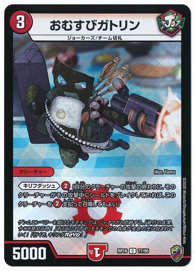 ȥ쥫 ȥȥŷԾŹ㤨֥ǥ奨ޥ हӥȥ(ե DMRP16 77/95  DuelMasters šۡפβǤʤ10ߤˤʤޤ