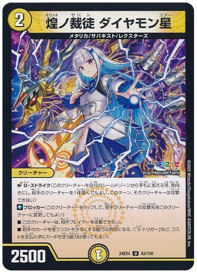 楽天市場】デュエルマスターズ ダイヤの通販