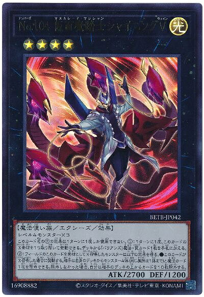 楽天市場】遊戯王 シャイニート・マジシャンの通販