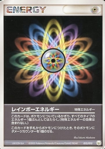 ポケモンカード レインボーエネルギー レインボーエネルギー【U】{093/096}