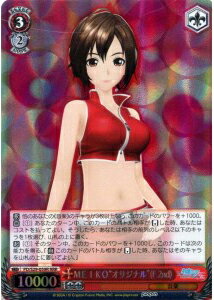 MEIKO“オリジナル”（F 2nd） PD/S29-059R RRR 【中古】